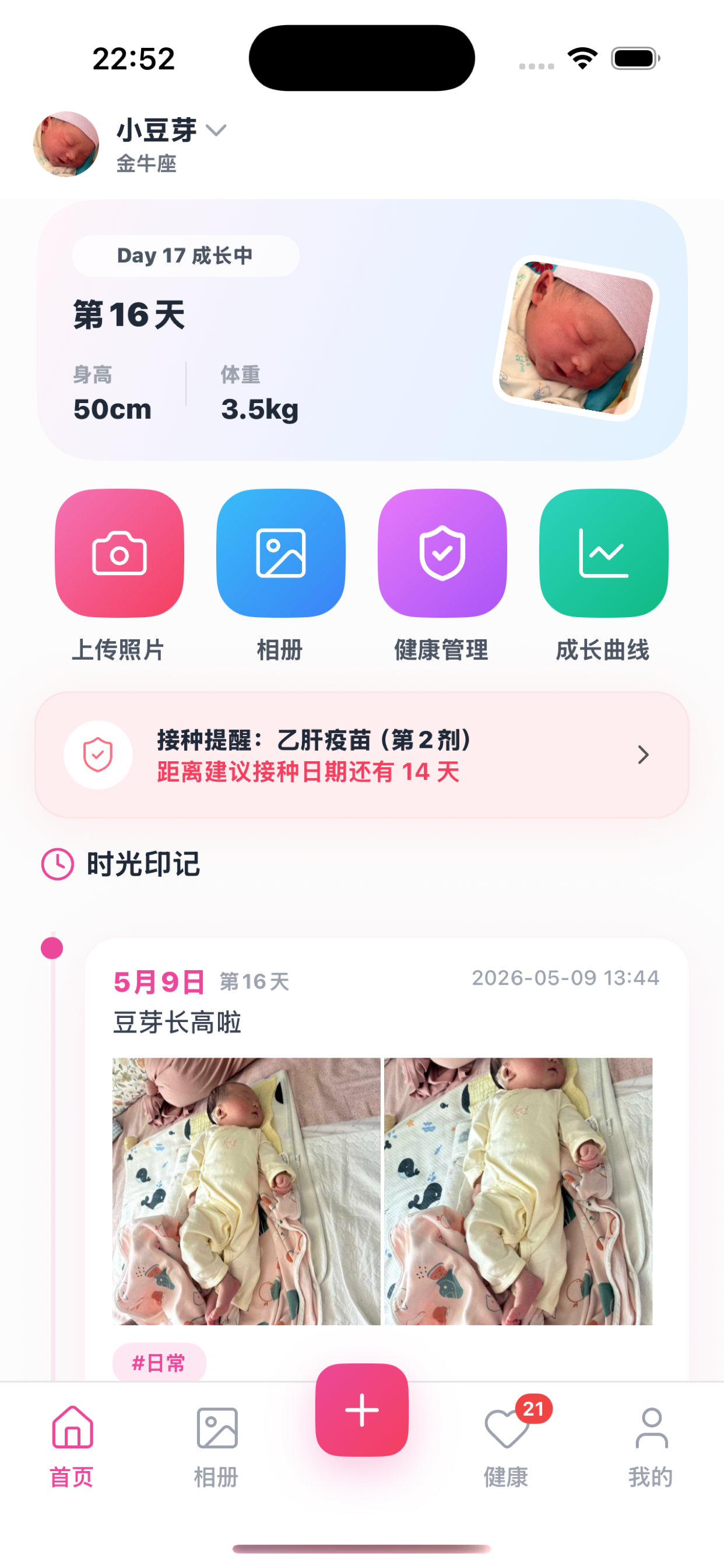 豆芽足迹首页